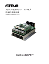 Nissei Battery power driver(SD Type) ユーザーマニュアル