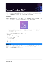 Roxio Creator NXT 8 ユーザーガイド