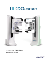 Hologic 3DQuorum Imaging Technology ユーザーガイド