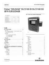 Fisher DLC3100 和 DLC3100 SIS 数字式液位控制器 (DLC3100 and DLC3100 SIS Digital Level Controller) ユーザーマニュアル