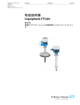 Endres+Hauser BA Liquiphant FTL64 取扱説明書