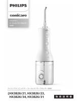 Sonicare HX3826/34 ユーザーマニュアル