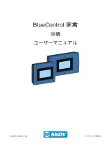 Skov BlueControl poultry climate ユーザーマニュアル