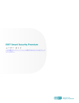 ESET Smart Security Premium 16.0 取扱説明書