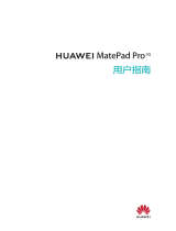 Huawei MatePad Pro 5G ユーザーガイド