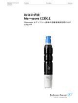 Endres+Hauser BA Memosens CCS51E 取扱説明書