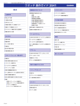 Casio MRG-B5000R 取扱説明書