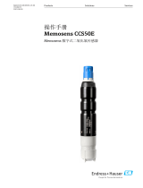 Endres+Hauser BA Memosens CCS50E 取扱説明書