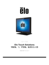 Elo 1523L 15" Touchscreen Monitor ユーザーガイド