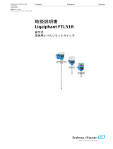 Endres+Hauser BA Liquiphant FTL51B 取扱説明書