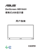 Asus ZenScreen MB16AH ユーザーガイド