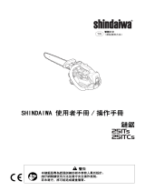 Shindaiwa 251TCS ユーザーマニュアル
