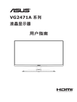 Asus TUF GAMING VG247Q1A ユーザーガイド