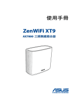 Asus ZenWiFi XT9 ユーザーマニュアル