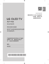 LG OLED77G3PCA ユーザーマニュアル