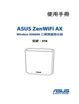 Asus ZenWiFi AX (XT8) ユーザーマニュアル