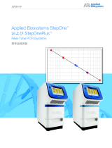 Thermo Fisher Scientific Applied Biosystems StepOne™ Real-Time PCR System クイックスタートガイド