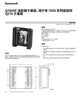 Honeywell Q7800F Adapter Subbase 取扱説明書