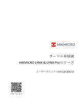 HIKMICRO LYNX ユーザーマニュアル