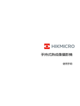 HIKMICRO M Series ユーザーマニュアル
