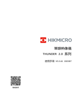 HIKMICRO THUNDER 2.0 ユーザーマニュアル