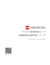 HIKMICRO CHEETAH Clip-On ユーザーマニュアル