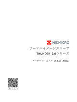 HIKMICRO THUNDER 2.0 ユーザーマニュアル