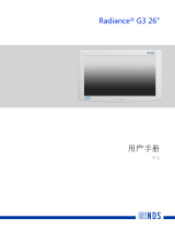 NDS Radiance G3 26” 取扱説明書