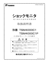 TsubakiTSM4000C1