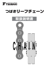 TsubakiLeaf chain