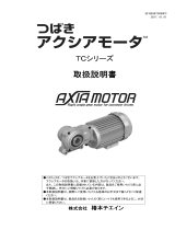 TsubakiTC Series Axia Motor