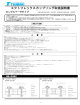 TsubakiNEF Series Long spacer type