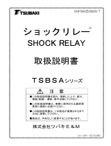TsubakiSA Series