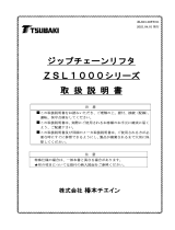 TsubakiZip Chain Lifter ZSL1000 Series