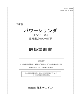 TsubakiF Series（LPF010～040）