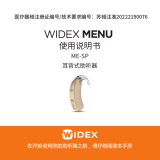 Widex MENU ME-SP 3 BTE ユーザーガイド