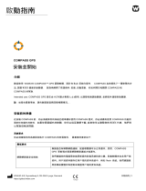 Widex Compass GPS 4.6 ユーザーガイド