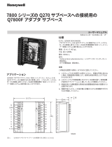 Honeywell Q7800F Adapter Subbase 取扱説明書