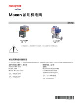 Maxon Oil Electro-Mechanical Valves 取扱説明書