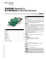 Eclipse ThermJet TJ, TJPCA 取扱説明書