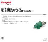 Eclipse ThermJet TJ, TJPCA データシート