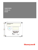 Honeywell EK205 取扱説明書