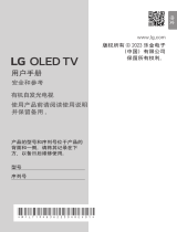 LG OLED77Z3PCA ユーザーマニュアル