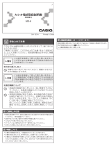 Casio MS-6 取扱説明書