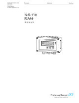 Endres+Hauser RIA46 取扱説明書