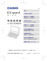 Casio XD-SG6870 取扱説明書