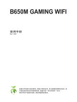 Gigabyte B650M GAMING WIFI 取扱説明書