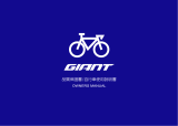 Giant Bicycles 取扱説明書