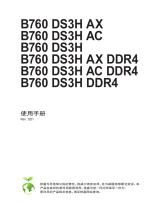 Gigabyte B760 DS3H DDR4 取扱説明書