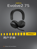 Jabra Evolve2 75 - USB-A MS Teams - Black ユーザーマニュアル